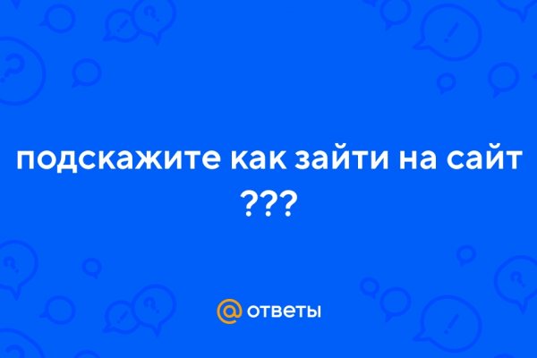 Кракен сайт ссылки актуальные