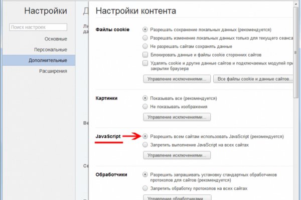 Kraken сайт зеркала