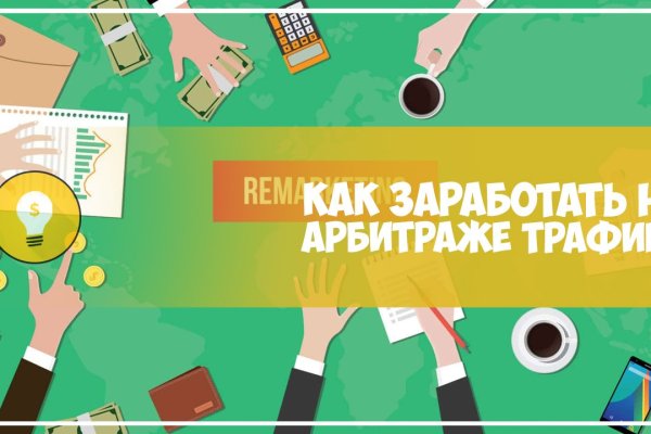 Что продает маркетплейс кракен